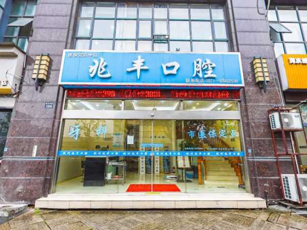 高清windows雲覽 I 口腔醫院